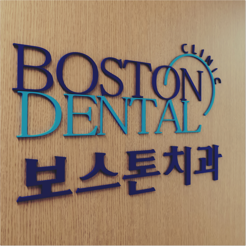 을지로치과 예전에 신경치료한 치아가 음식먹다가 부러졌어요. 관련 이미지 13