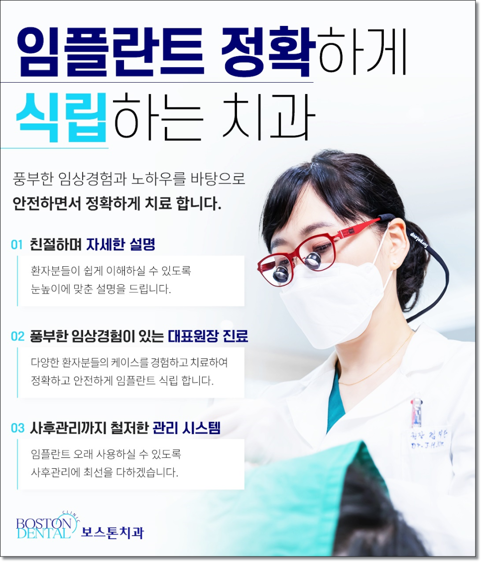 종로치과 올바른 자리에 식립을 합니다. 관련 이미지 9