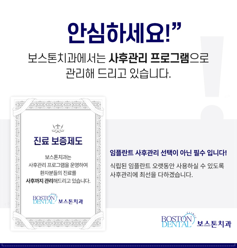 을지로입구역치과 이가 빠진 자리를 해결하려면? 관련 이미지 7