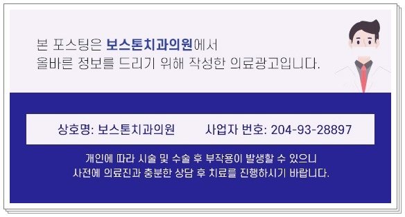 명동치과에서 치아식립 받아 건강을 챙겨요 관련 이미지 33