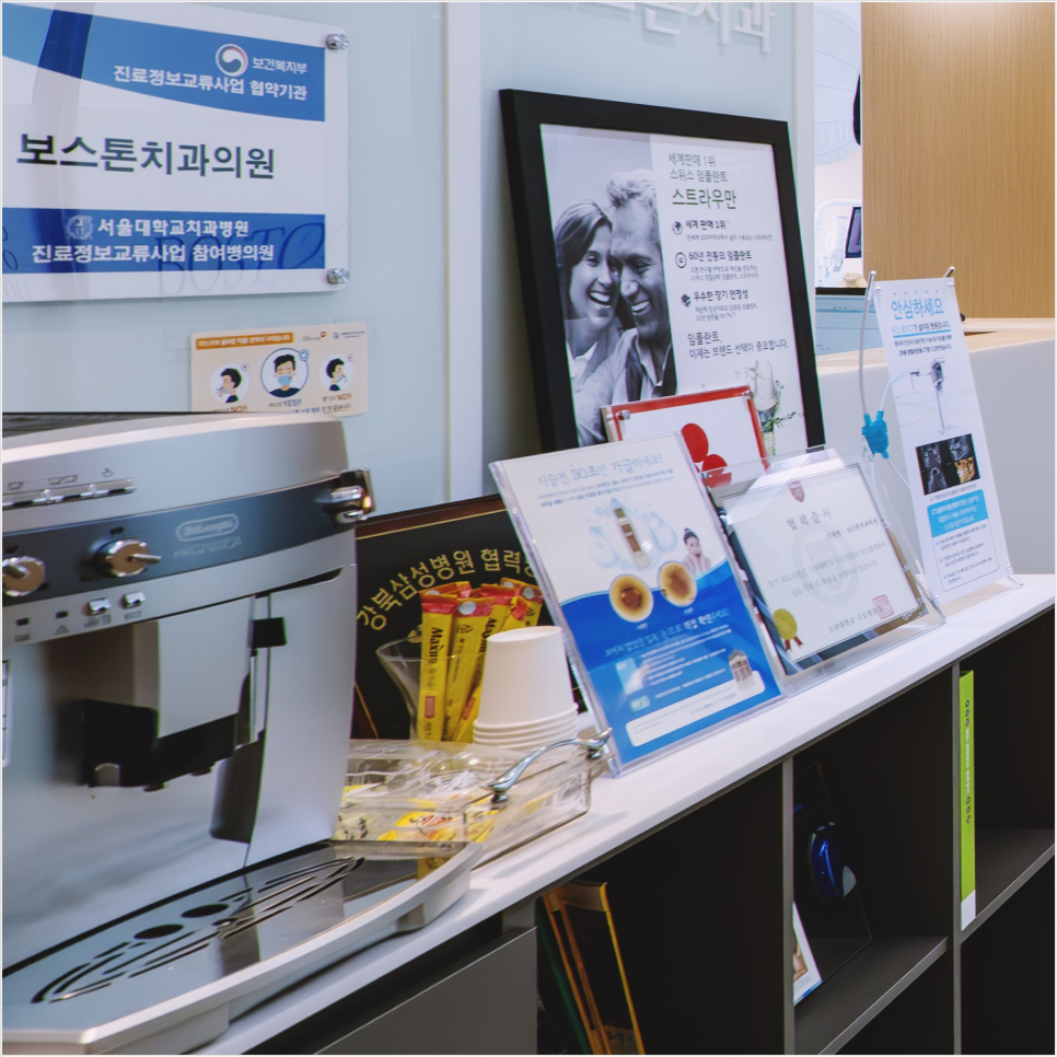 종로임플란트 시술 후 관리가 필요한 이유 관련 이미지 36