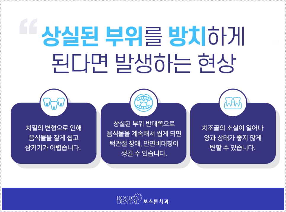 종각역치과 상실한 치아를 대체할 수 있는 방법 관련 이미지 2