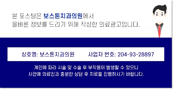 종로야간진료치과 정성스러운 진료를 바탕으로 관련 이미지 10