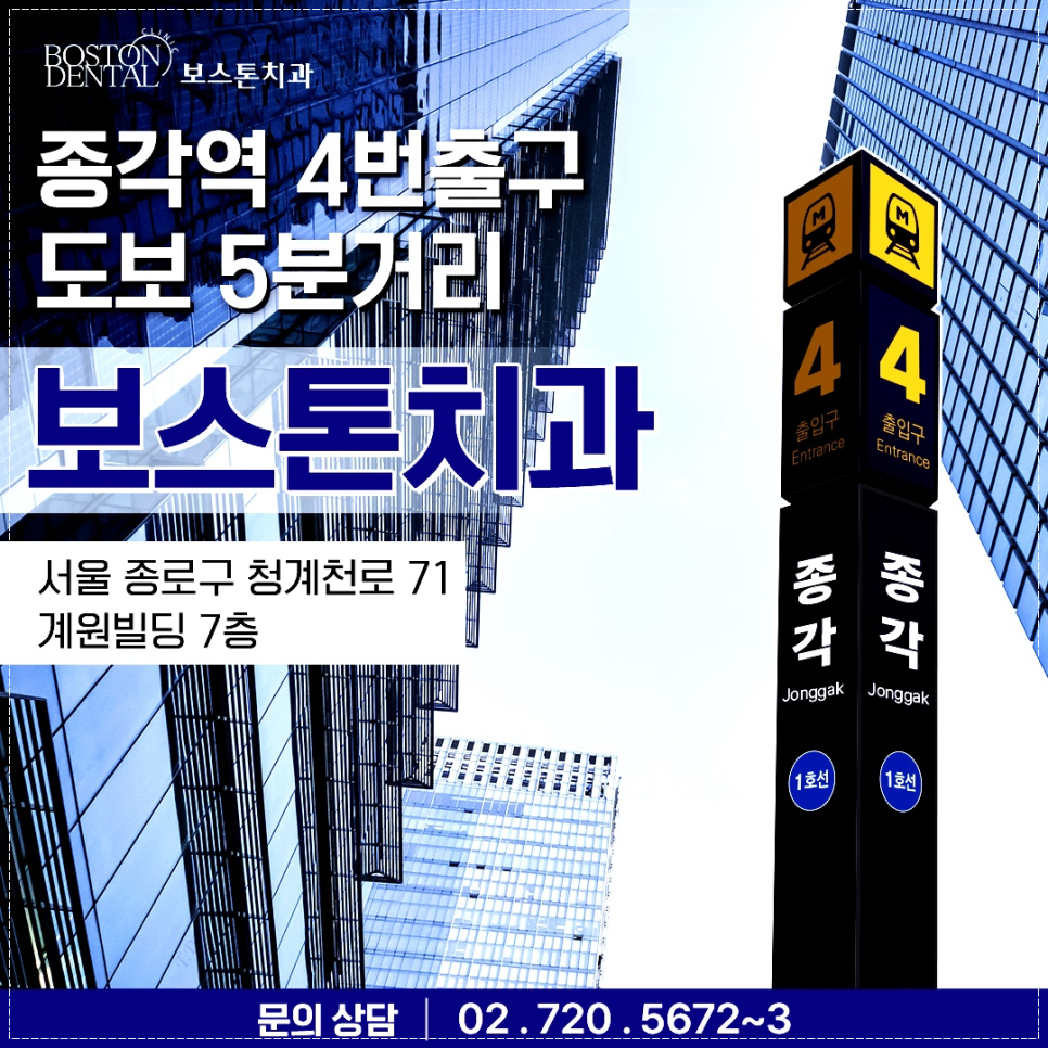 을지로입구역치과 이가 빠진 자리를 해결하려면? 관련 이미지 9