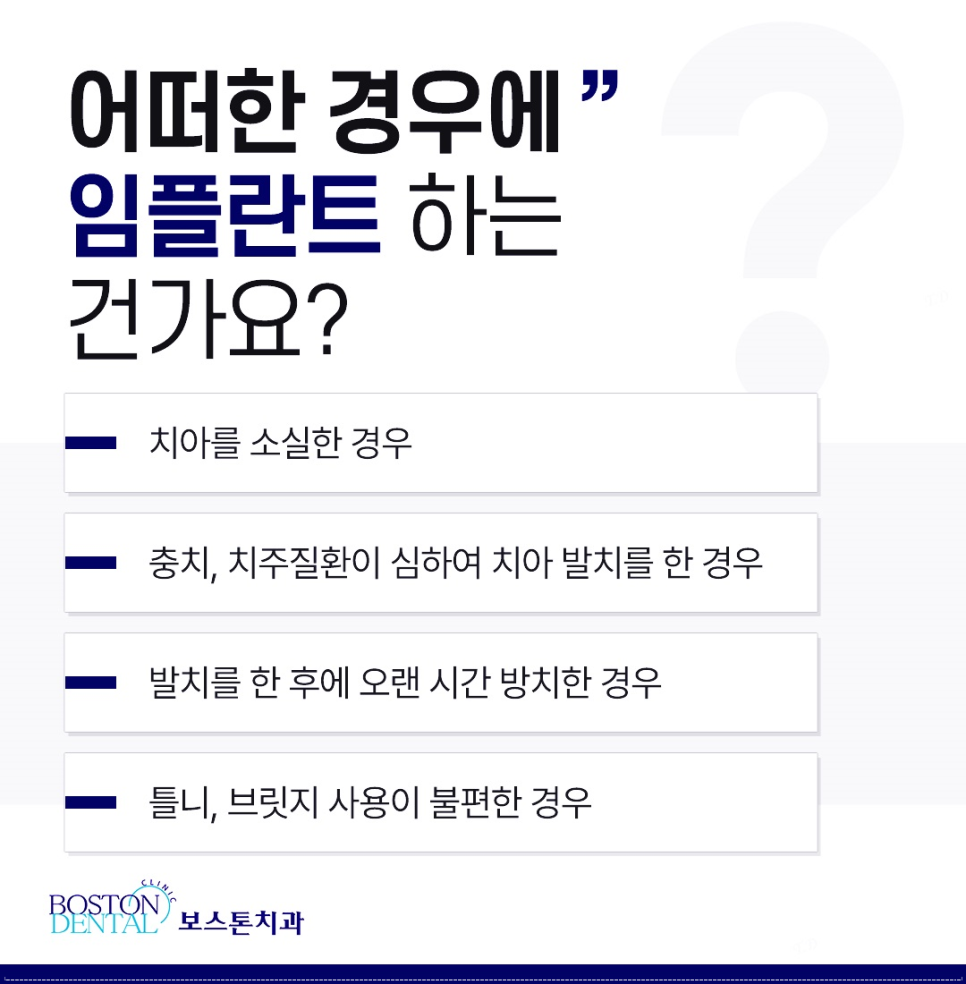 을지로입구역치과 오래 사용 가능한 임플란트 관련 이미지 2