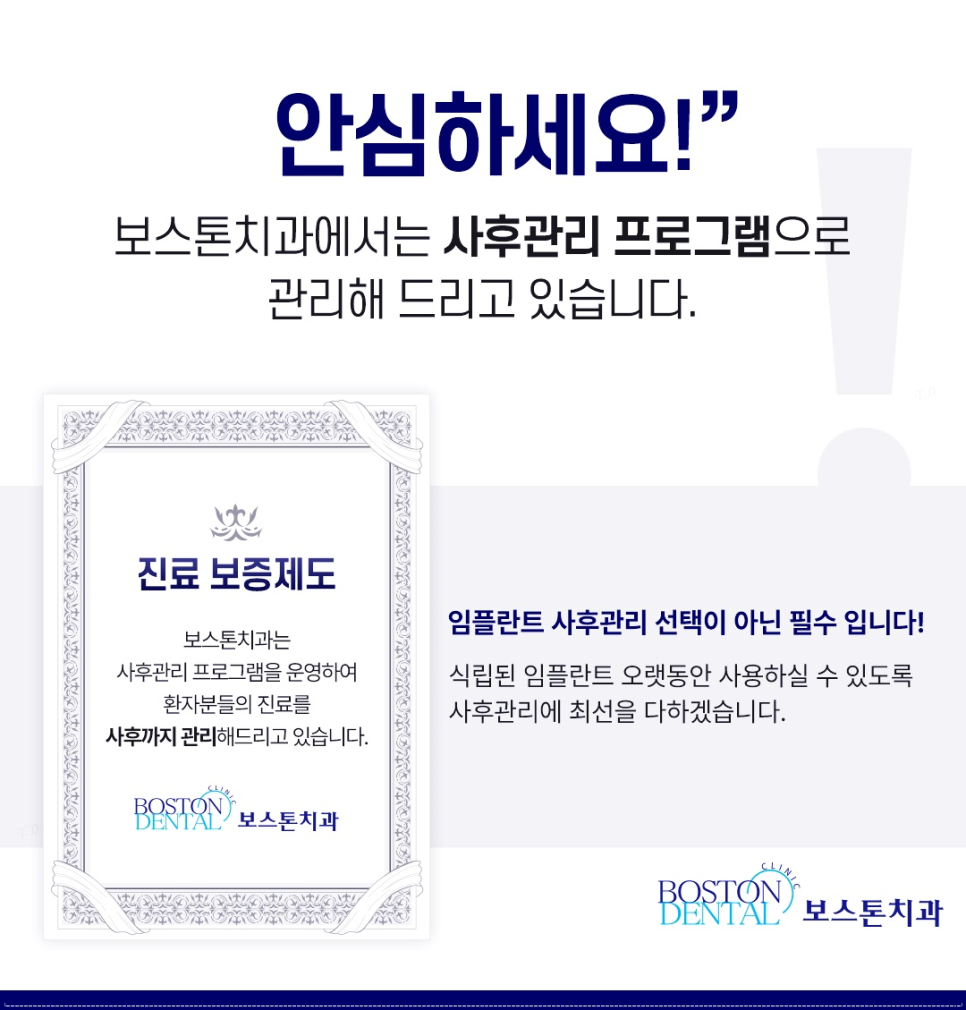 종로임플란트 첨단장비로 분석하여 식립 관련 이미지 9