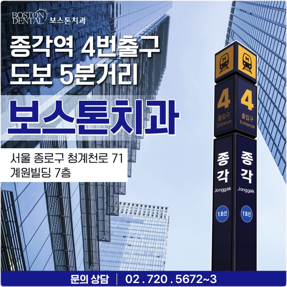 종로치과 임플란트 후 양치질은 더욱 꼼꼼하게 관련 이미지 9