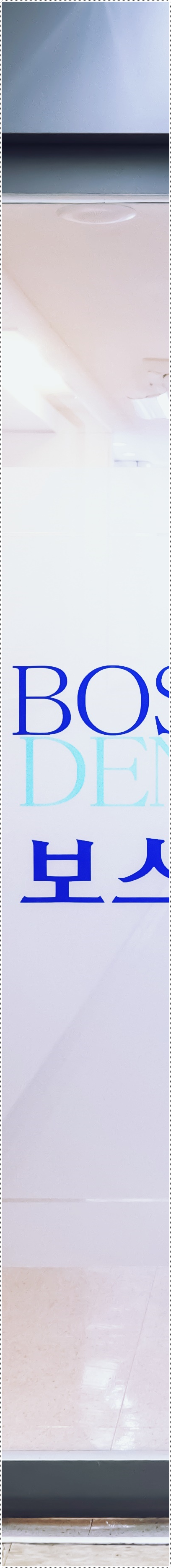 을지로입구역치과 정성을 들이는 치료 관련 이미지 18