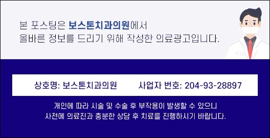 종각역 치과 임플란트 잘 마무리하기 위해서 관련 이미지 42