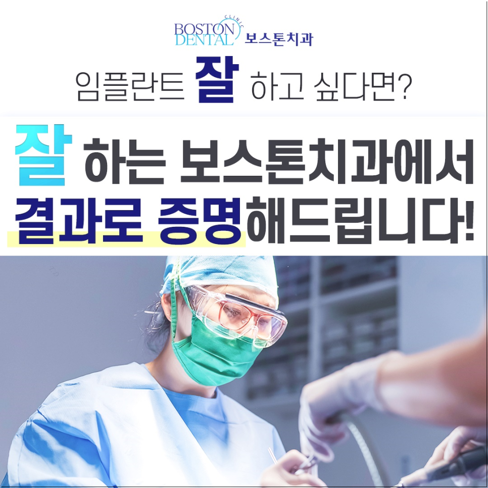 명동치과 임플란트 하기 전 알아두면 좋은 정보 관련 이미지 2