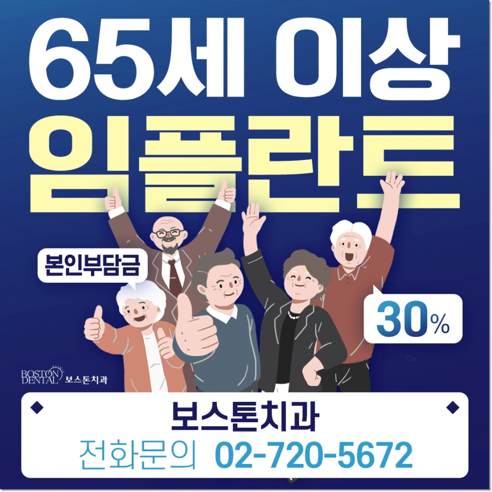 명동치과 임플란트에 대해 하나부터 열까지 관련 이미지 8