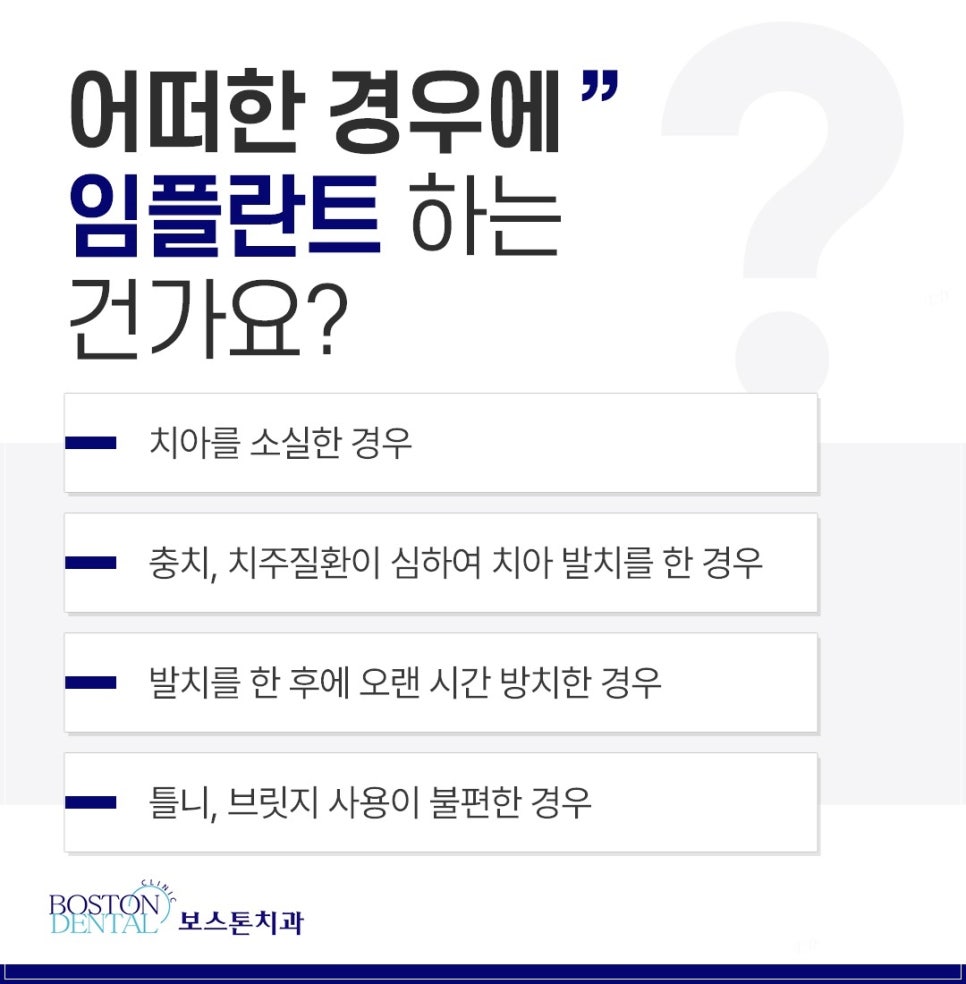 종로임플란트 만족도를 높이기 위해서는 관련 이미지 1