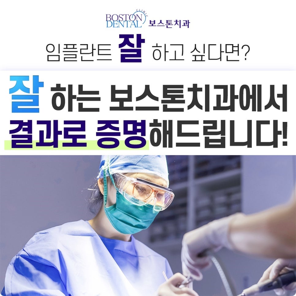 종로임플란트 식립 후 장점은 무엇인가요? 관련 이미지 2