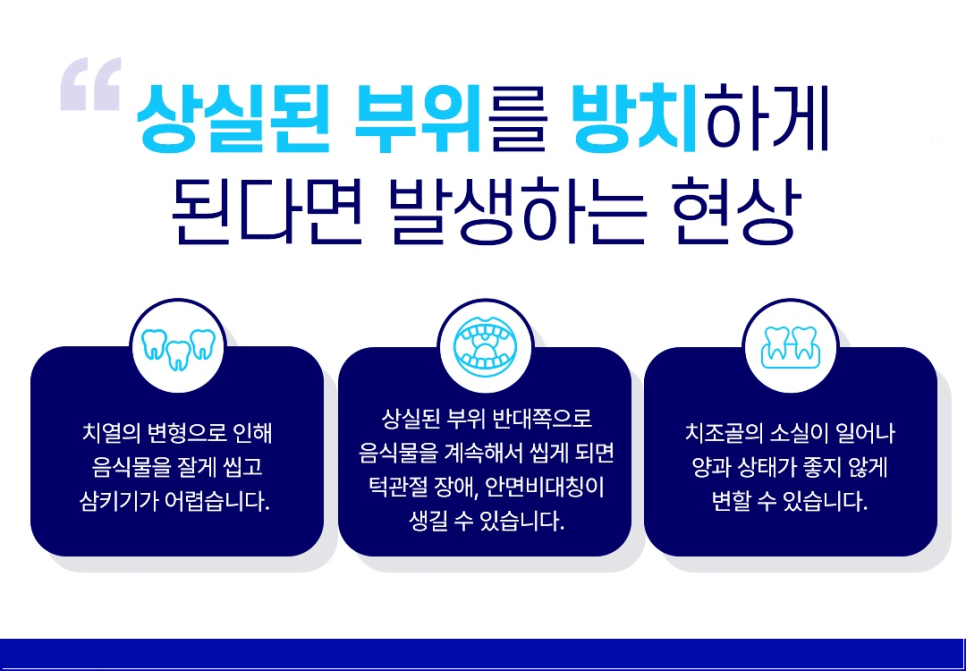종로임플란트 건강한 치아를 위한 현명한 선택 관련 이미지 2