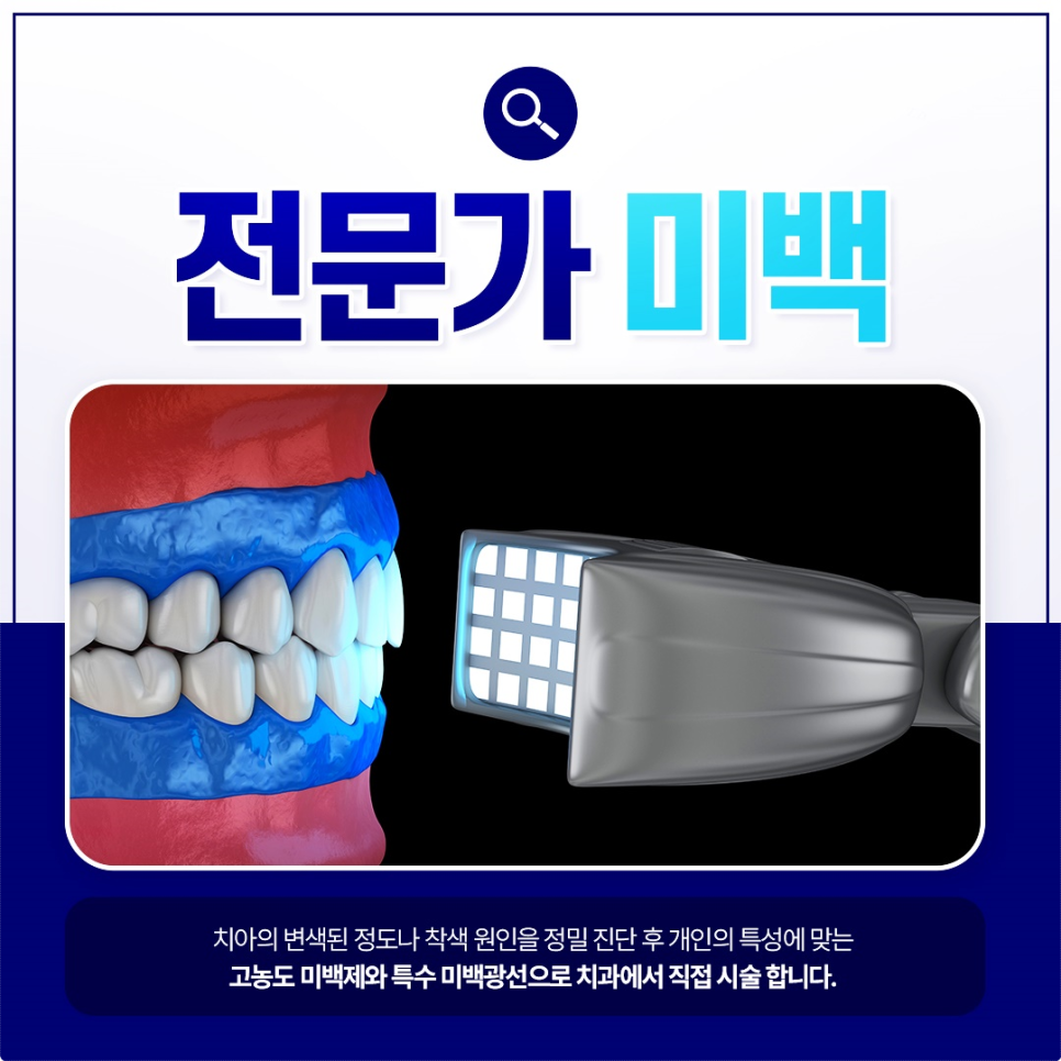 Euljiro Dental Clinic: An Oral Health Care Guide for Busy Office Workers image 4