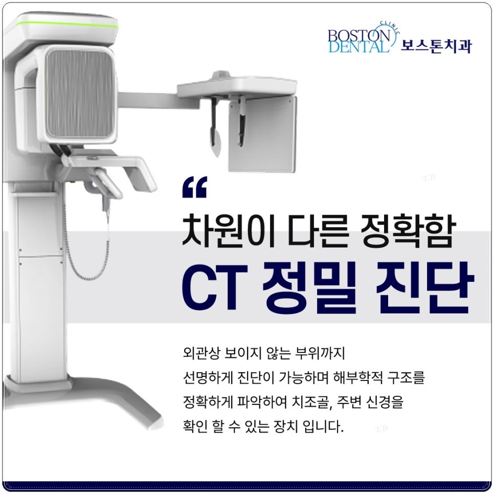 종로치과추천에서 함께 임플란트 관리해요. 관련 이미지 6