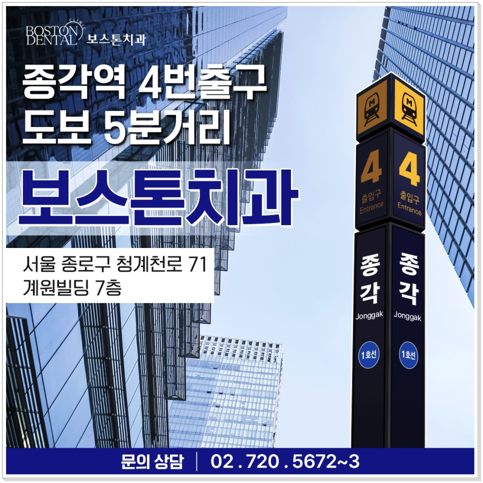 명동치과 저작력을 회복하기 위해서는? 관련 이미지 10