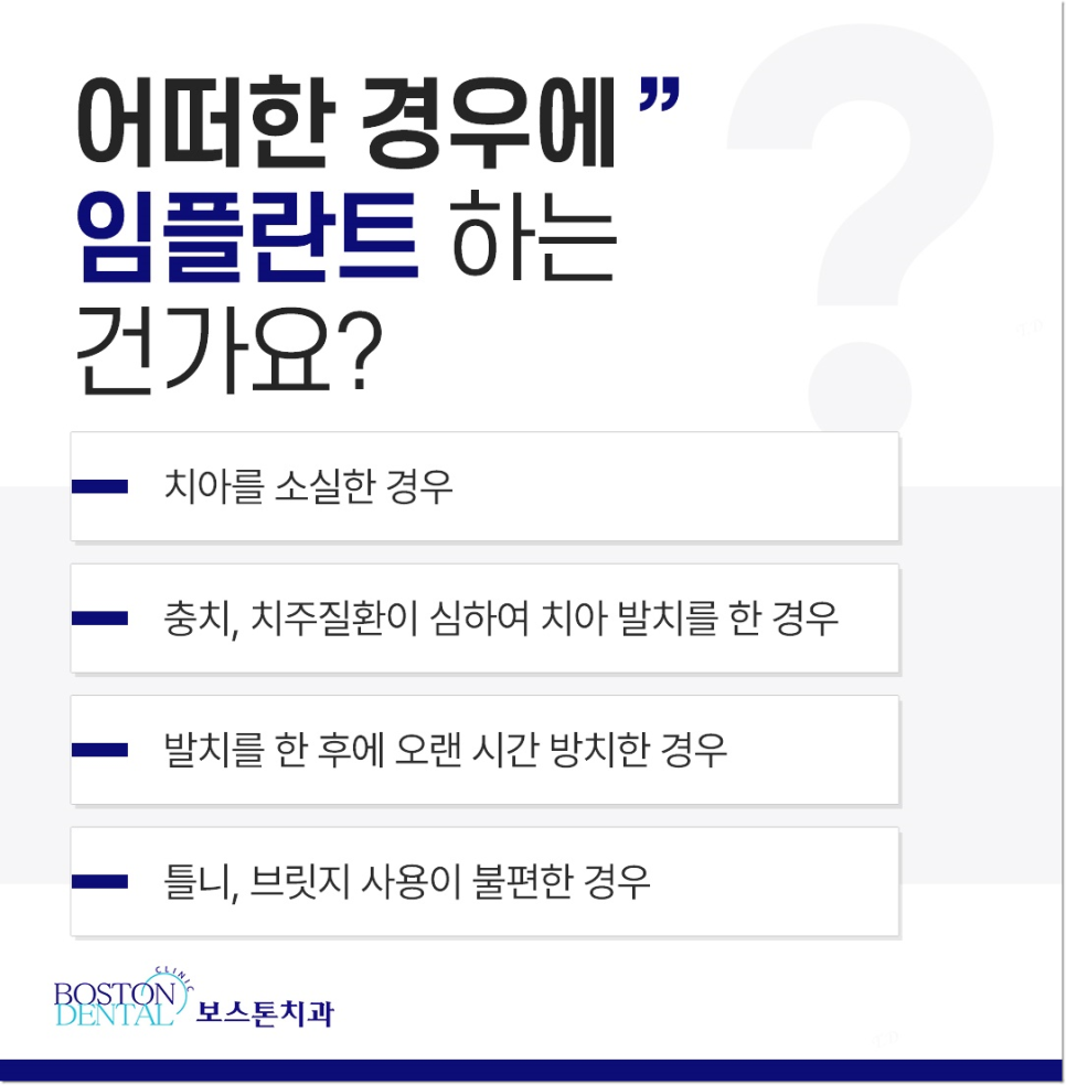 명동치과 잇몸이 안좋고 이가 계속 빠져서 밥먹기가 힘들어요. 관련 이미지 2