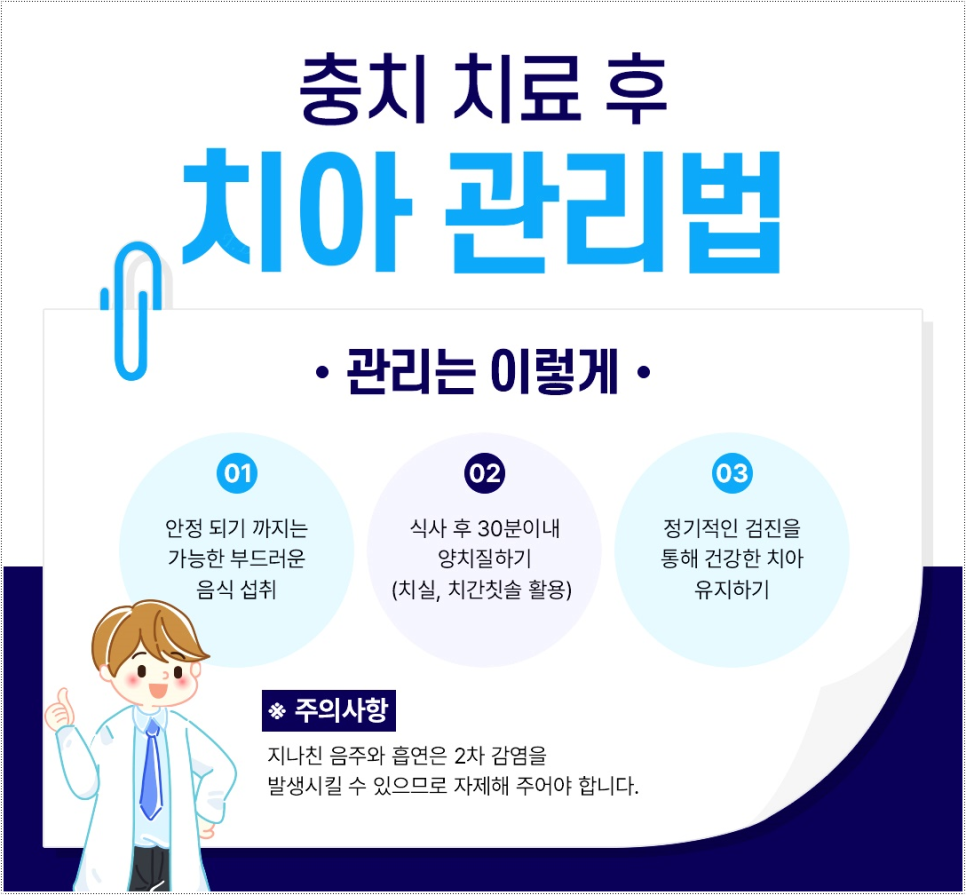 명동치과에서 들은 충치부터 신경치료까지 핵심정리 관련 이미지 6