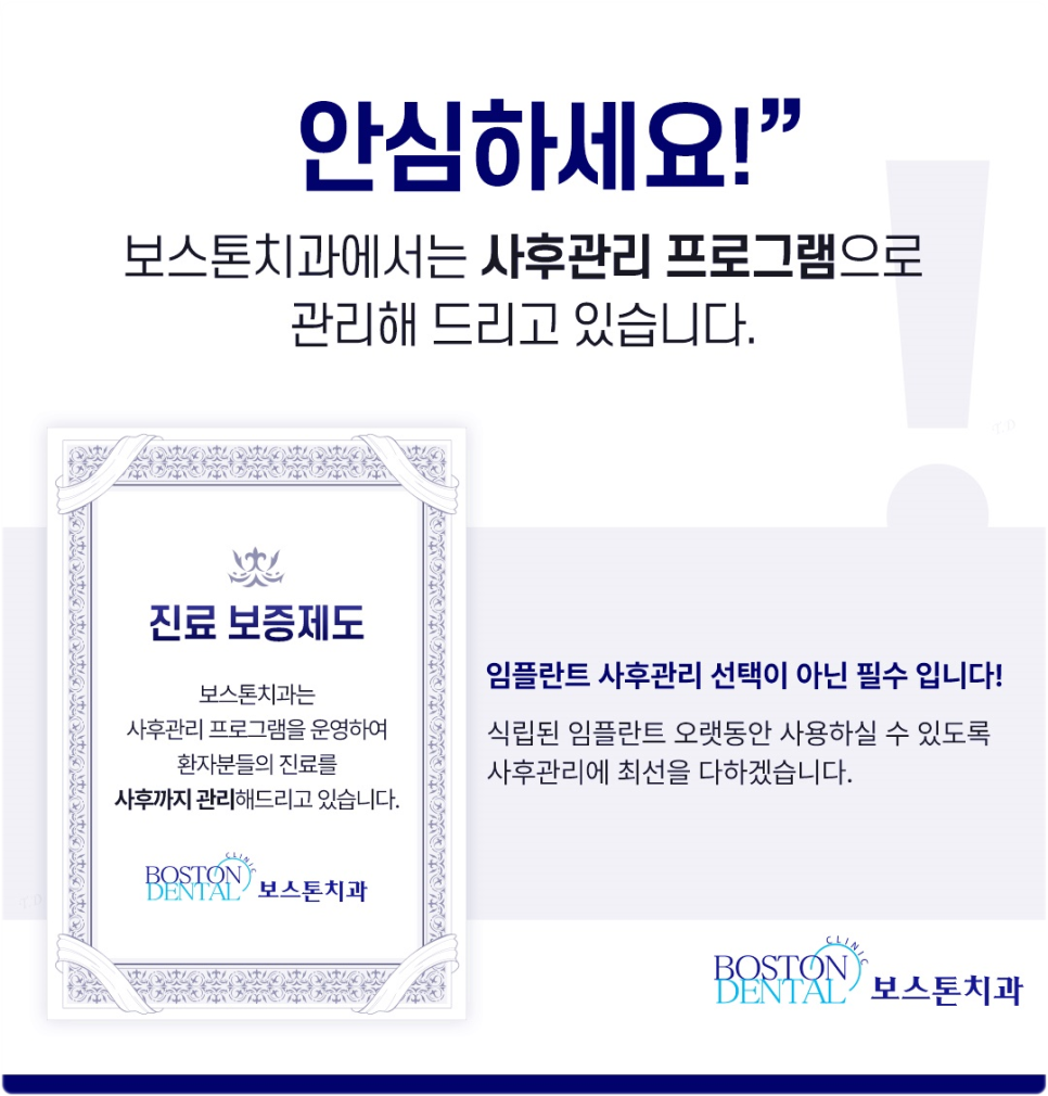 종로임플란트 시술 후 관리가 필요한 이유 관련 이미지 8