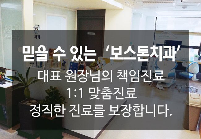 광화문역치과 제대로 정확하게! 관련 이미지 2