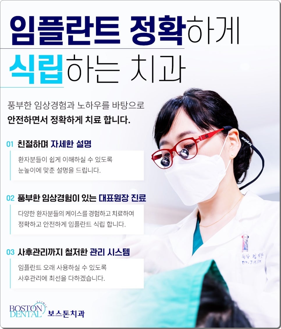 을지로치과에서 야간진료로 누구나 임플란트 치료를 받아요. 관련 이미지 8