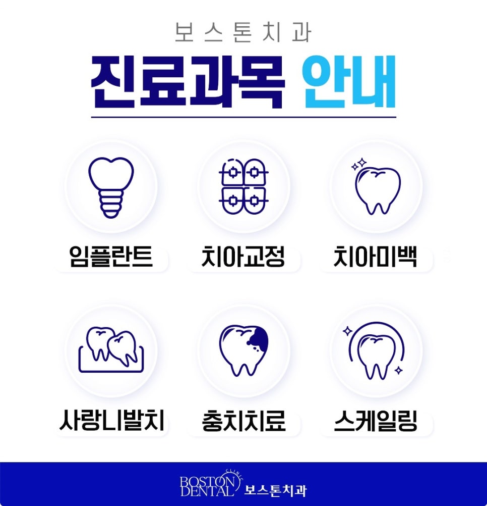 을지로치과 예전에 신경치료한 치아가 음식먹다가 부러졌어요. 관련 이미지 8