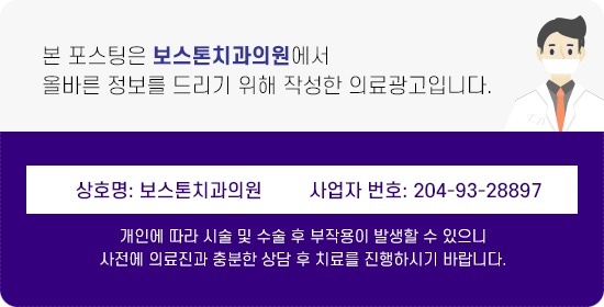 종로치과 한번 식립한 임플란트 오래 오래 관련 이미지 38