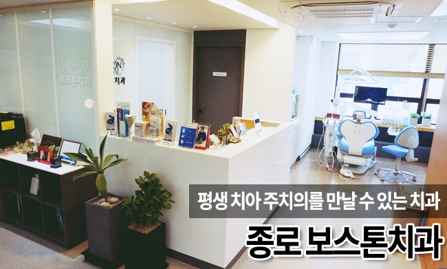 청계천치과 치아교정 안심하고 시작! 관련 이미지 2