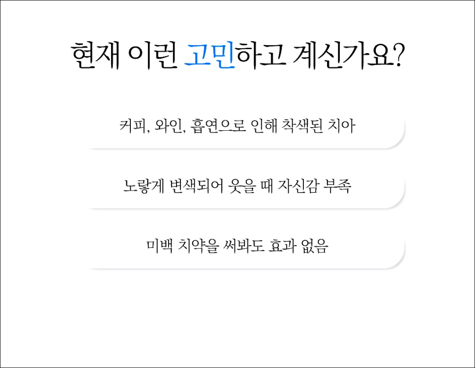 명동치과에서 알아보는 치아미백의 모든 것 관련 이미지 3