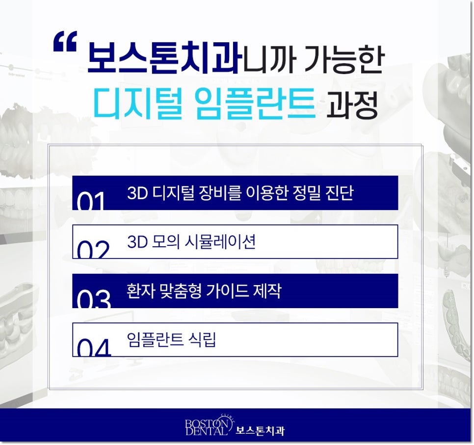 종로치과 임플란트, 누구나 받을 수 있어요. 관련 이미지 5