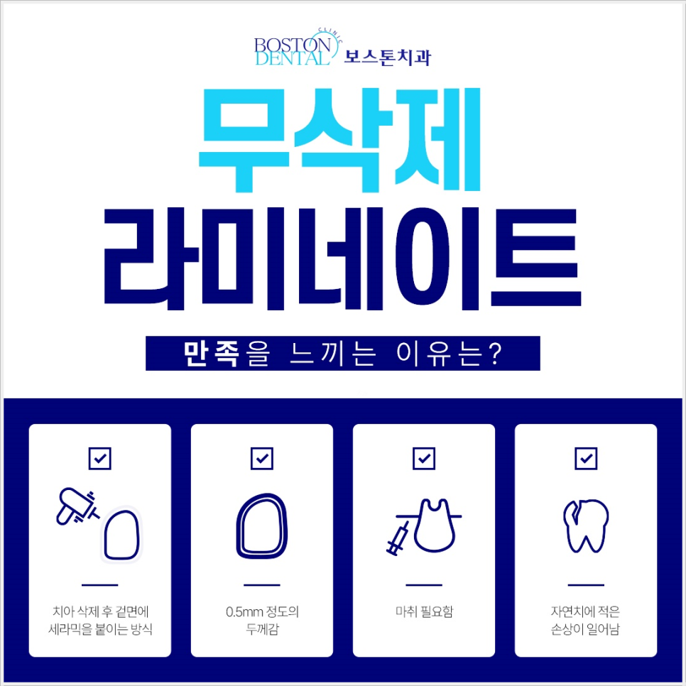 종로치과 자연스러운 미소 이제는 걱정없어요 관련 이미지 5