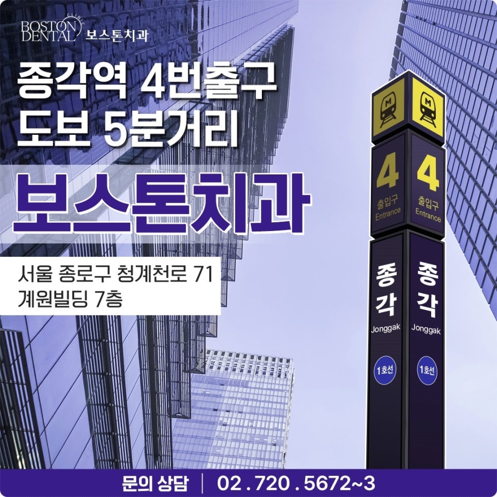 종로치과 한번 식립한 임플란트 오래 오래 관련 이미지 11