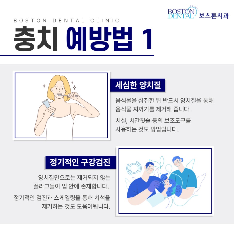 외국인치과 충치, 신경치료 고민하고 계신가요? 관련 이미지 6