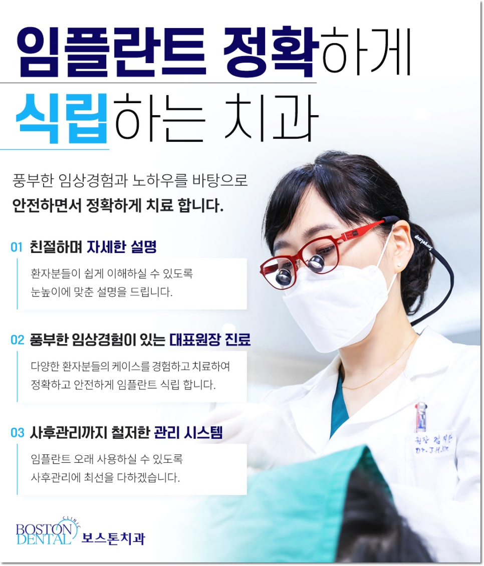 종로3가치과 틀니 사용 중인데 불편해서 임플란트 하고 싶어요 관련 이미지 9