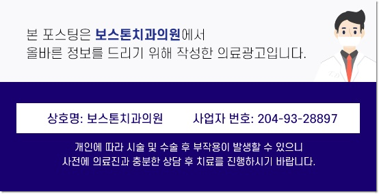 광화문역치과 치아가 상실된 후에는..? 관련 이미지 29