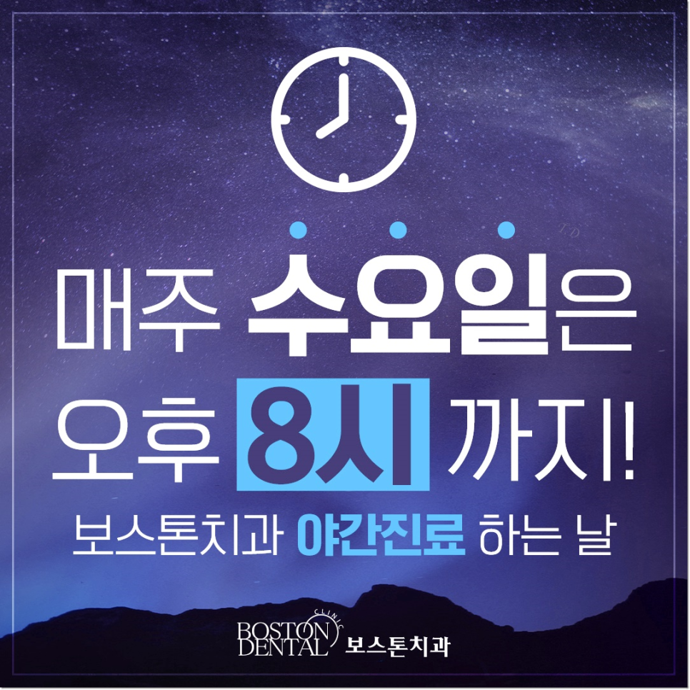 종각 치과 편안함과 감동을 드리는 진료 관련 이미지 10