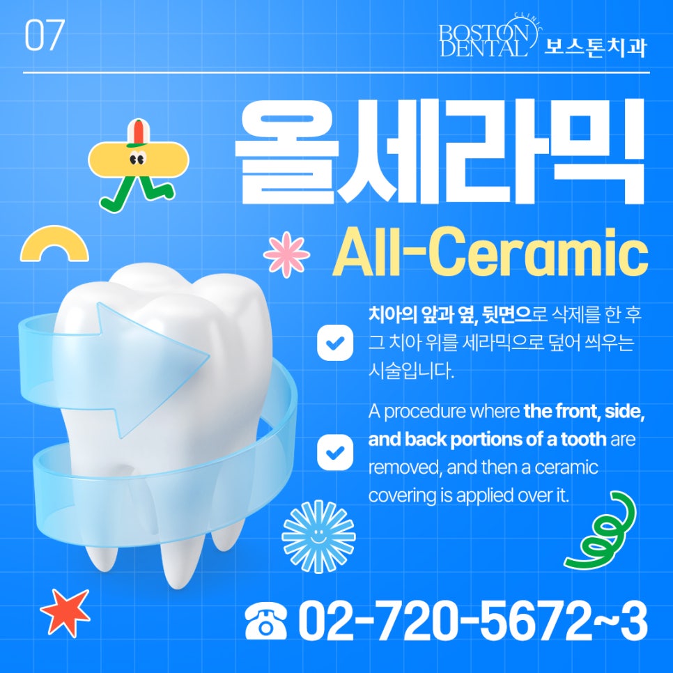 을지로입구역치과 치아 미백 전후 알아봐요! (Tooth whitening) 관련 이미지 6