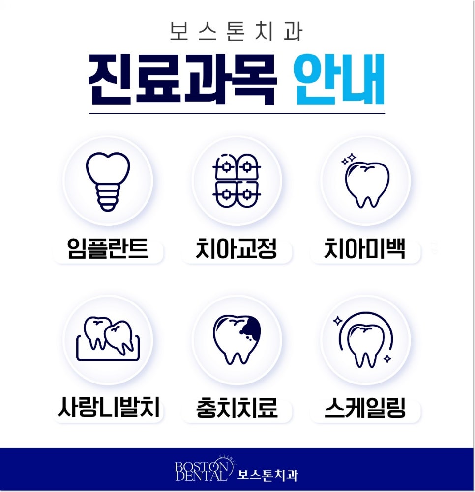 종각역치과 점심시간 이용해서 치과 치료 받아보세요 관련 이미지 4