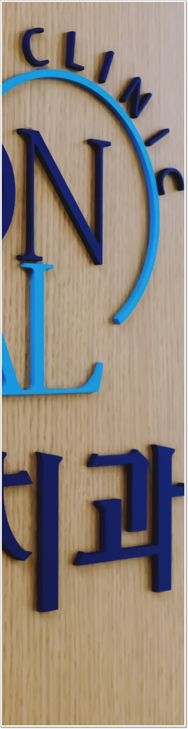 종각역치과 임플란트가 필요한 이유 관련 이미지 19