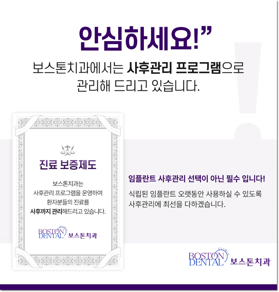 명동치과 상실부위는 임플란트로 관련 이미지 7