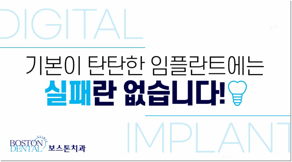 종각치과 임플란트에 대해 알아두어야 할 정보들 모아모아 관련 이미지 1