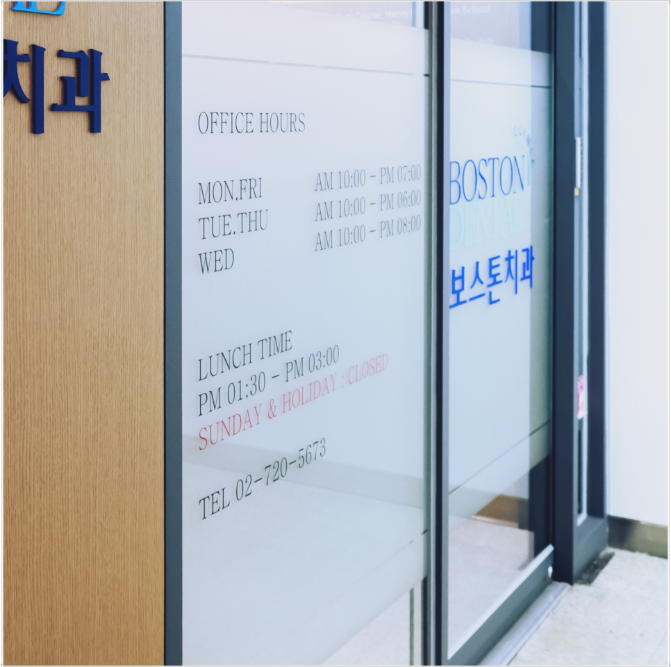 을지로입구치과 따뜻한 마음이 전달되어 감동을 드리는 진료 관련 이미지 11