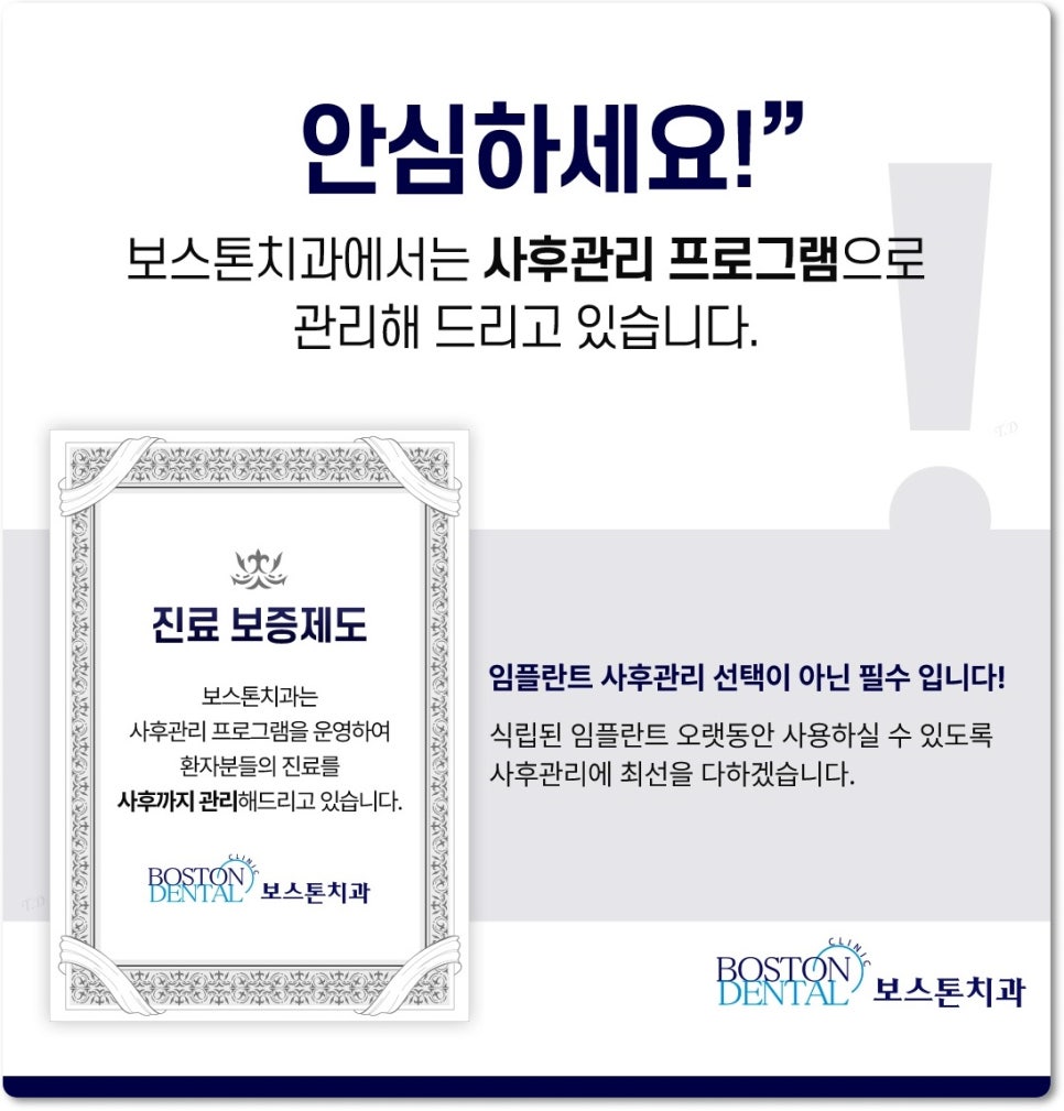 종로구치과 임플란트에 대해서 알고 싶으시다면? 관련 이미지 8