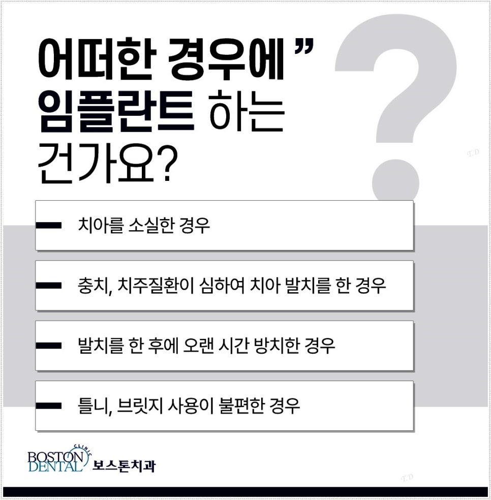 여행 중 치아 상실을 겪었다면 외국인임플란트를 관련 이미지 2
