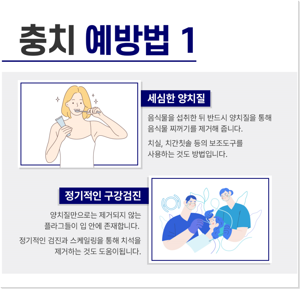 종로치과 충치치료는 조기 발견이 중요 관련 이미지 5