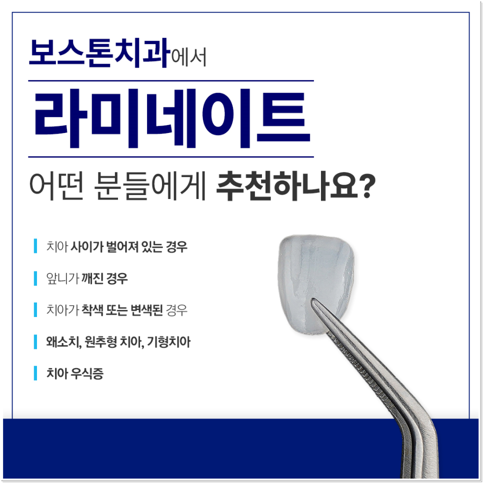 광화문역치과 치아미백과 라미네이트 나에게 필요한 건? 관련 이미지 3