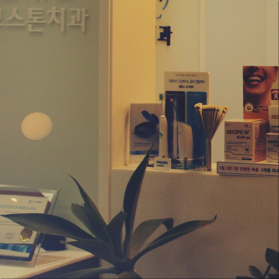 명동치과 친절하며 정성스러운 진료로 관련 이미지 20