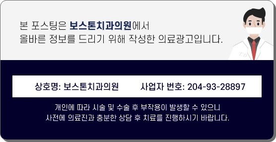 명동치과 임플란트 한 후에 먹는 음식들 관련 이미지 26