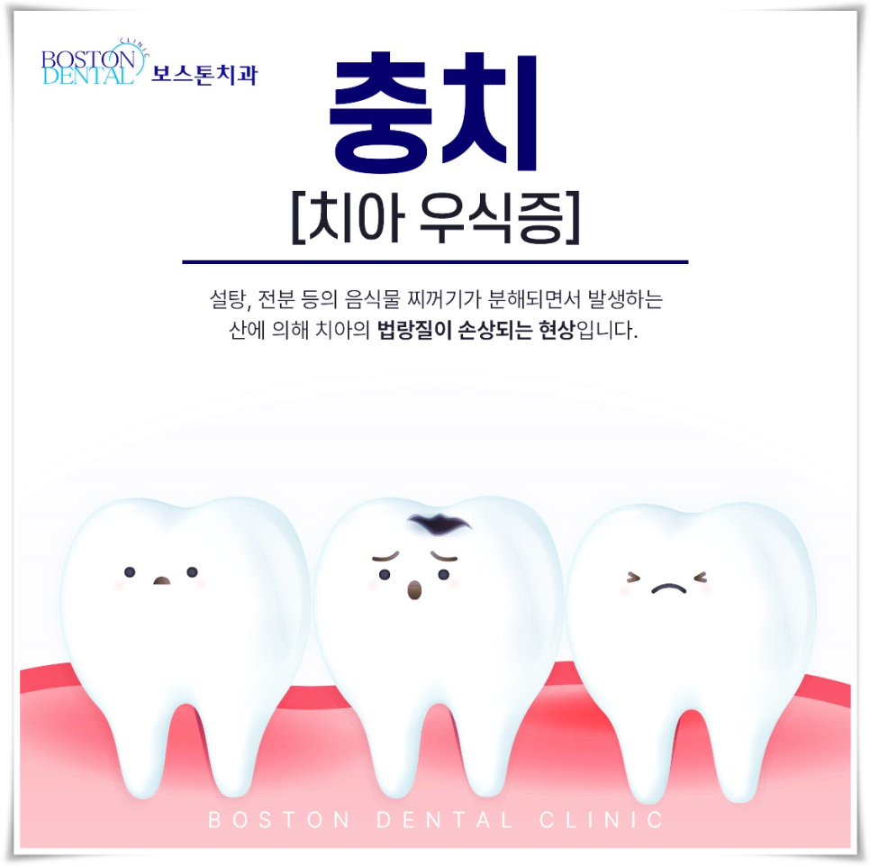 외국인치과 갑자기 치아가 아프다면? 관련 이미지 2